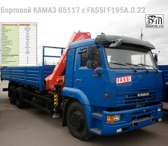 Кран манипулятор Fassi F195 на 65117 Кран манипулятор Fassi F195 на 65117