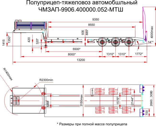 Трал ЧМЗАП-990640 по спецификации 052МТШ Трал ЧМЗАП-990640 по спецификации 052МТШ